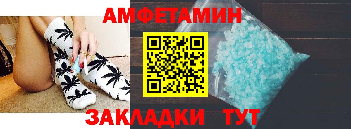 АМФЕТАМИН 98% Елец