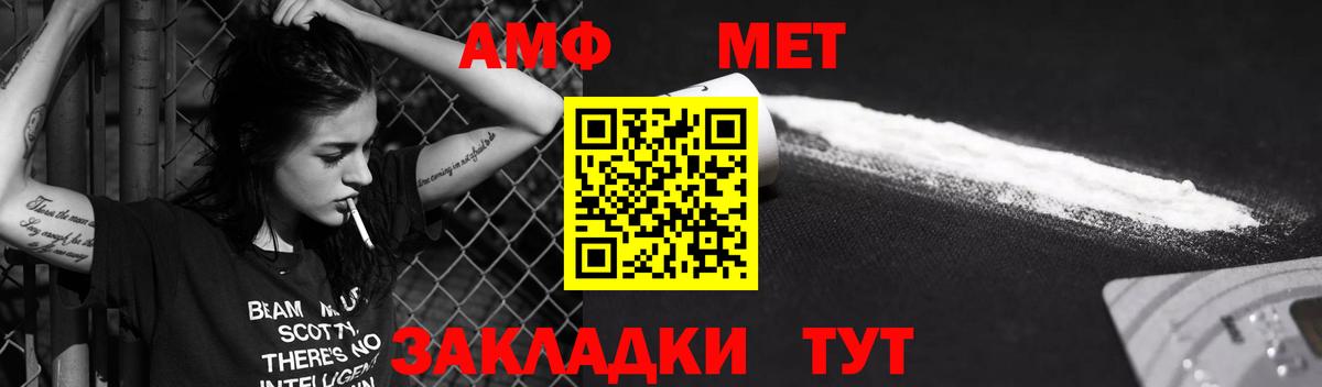 Елец  АМФЕТАМИН 97%  Амфетамин  Вход с VPN 