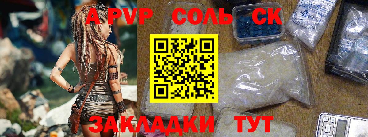 A PVP мука Елец