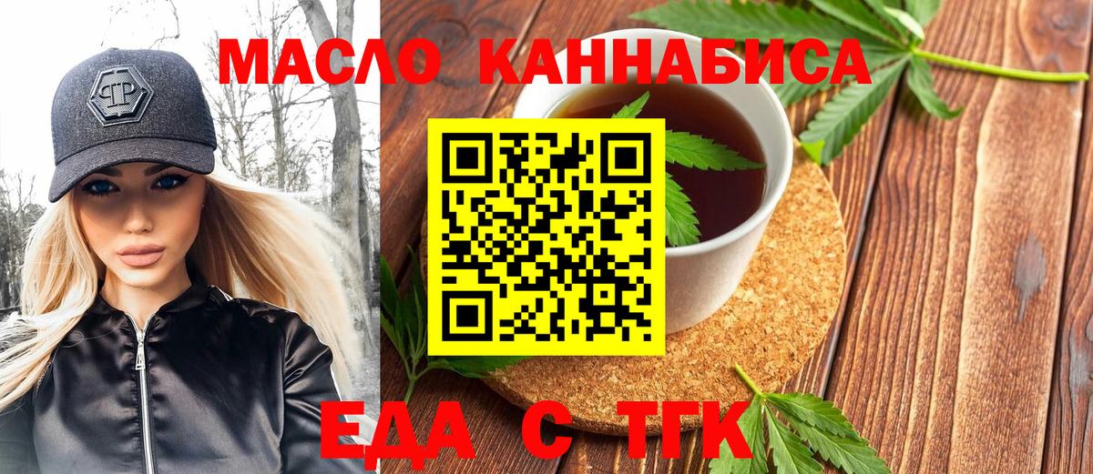 Елец  Canna-Cookies конопля  Вход с VPN 