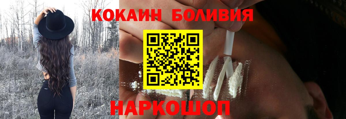 КОКАИН Боливия  COCAIN Боливия  Вход с VPN  Елец 
