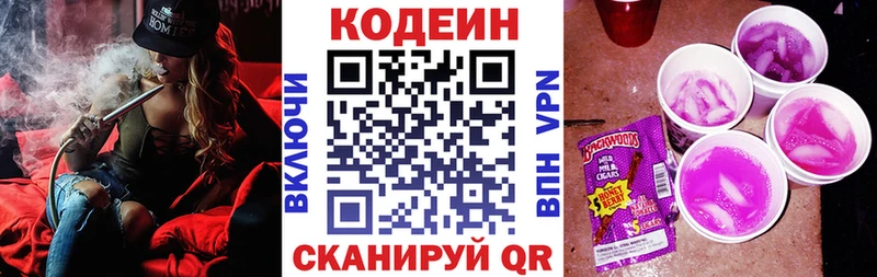 Кодеиновый сироп Lean напиток Lean (лин)  Елец 