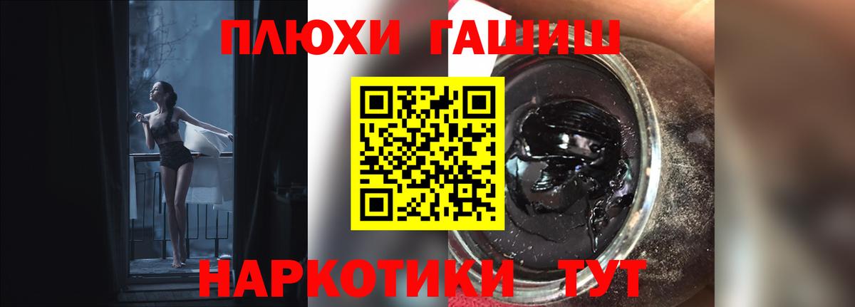 ГАШИШ  Гашиш Cannabis  Гашиш Premium  Вход с VPN  Елец 