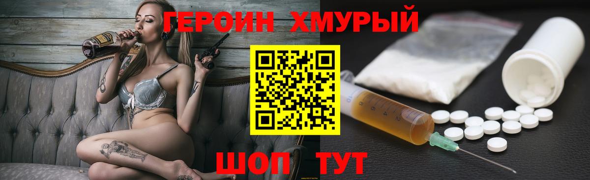 Елец  Героин белый  Вход с VPN 