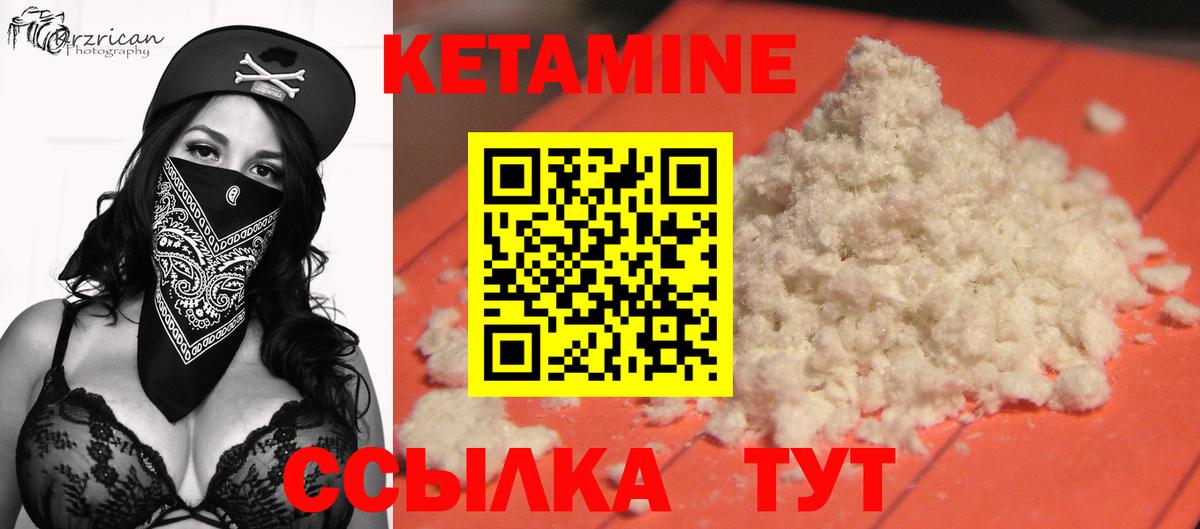 Кетамин ketamine Елец