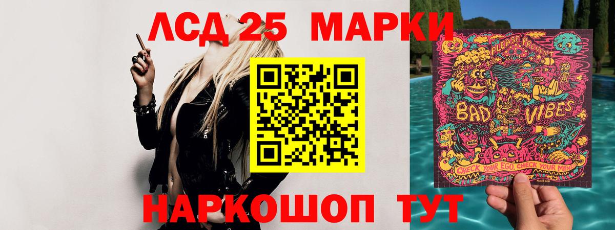 LSD-25 экстази кислота Елец