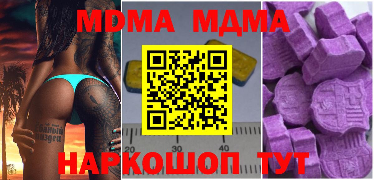 MDMA кристаллы  МДМА VHQ  МДМА  Елец  Вход с VPN 