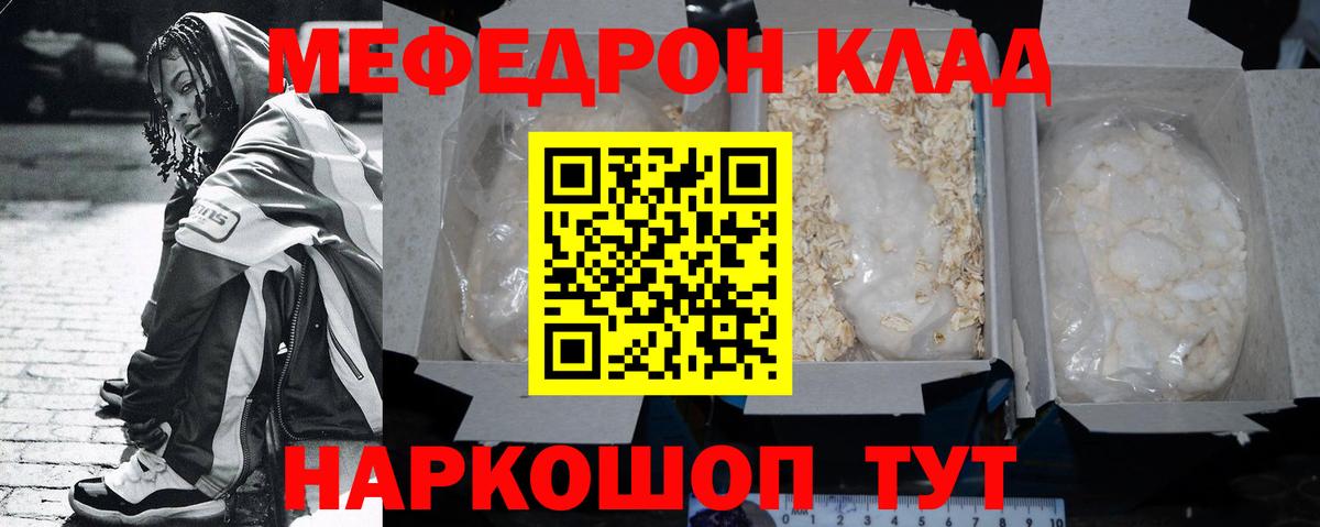 Мефедрон mephedrone  Вход с VPN  blacksprut сайт  Елец 