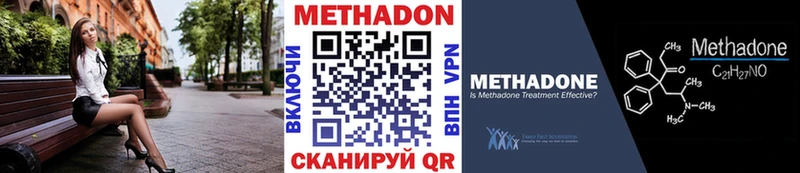 Метадон methadone  как найти закладки  omg вход  Елец 