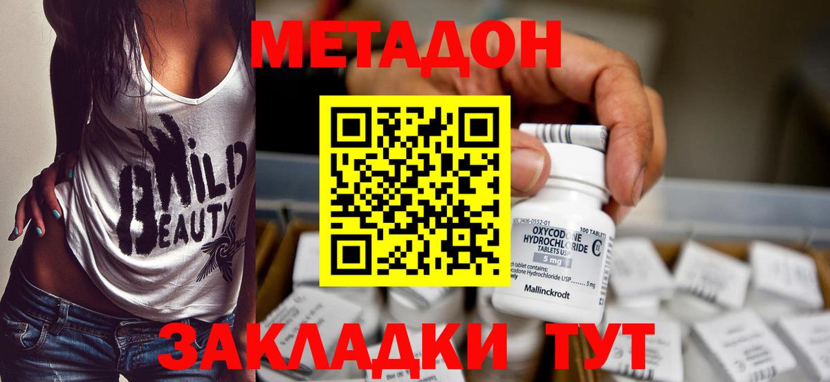 МЕТАДОН мёд  Вход с VPN  МЕТАДОН мёд  Елец 