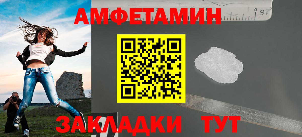 Метамфетамин витя Елец