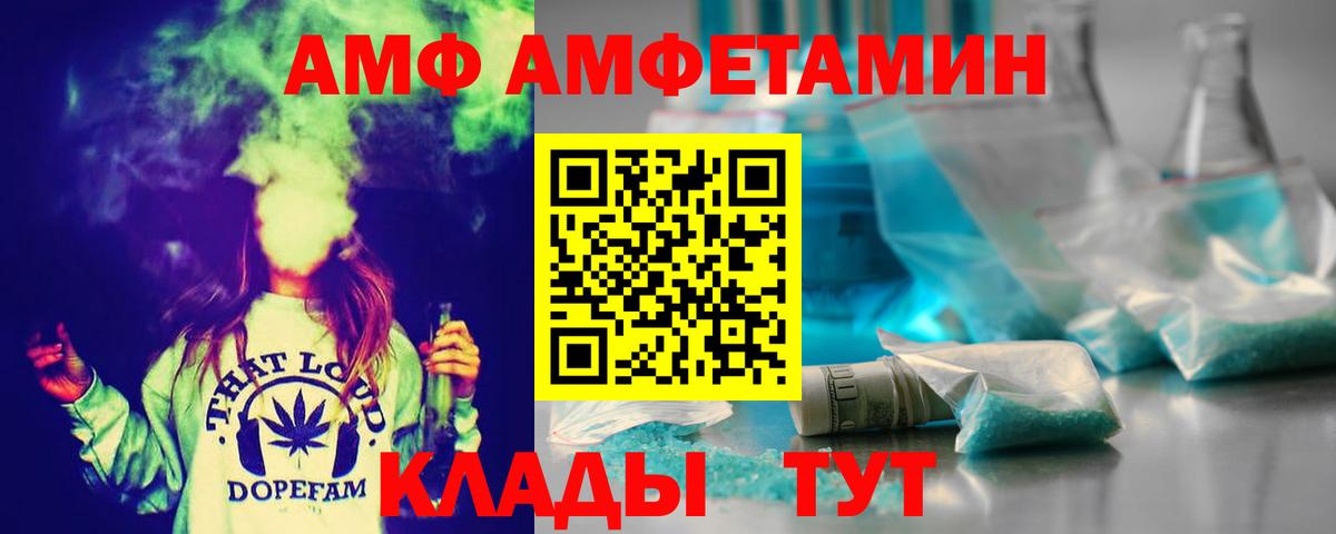 Метамфетамин Декстрометамфетамин 99.9%  МЕТАМФЕТАМИН  Елец  Вход с VPN 