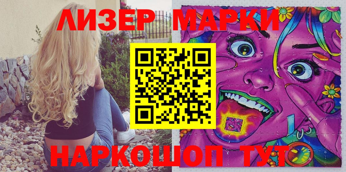 Марки NBOMe 1,8мг Елец