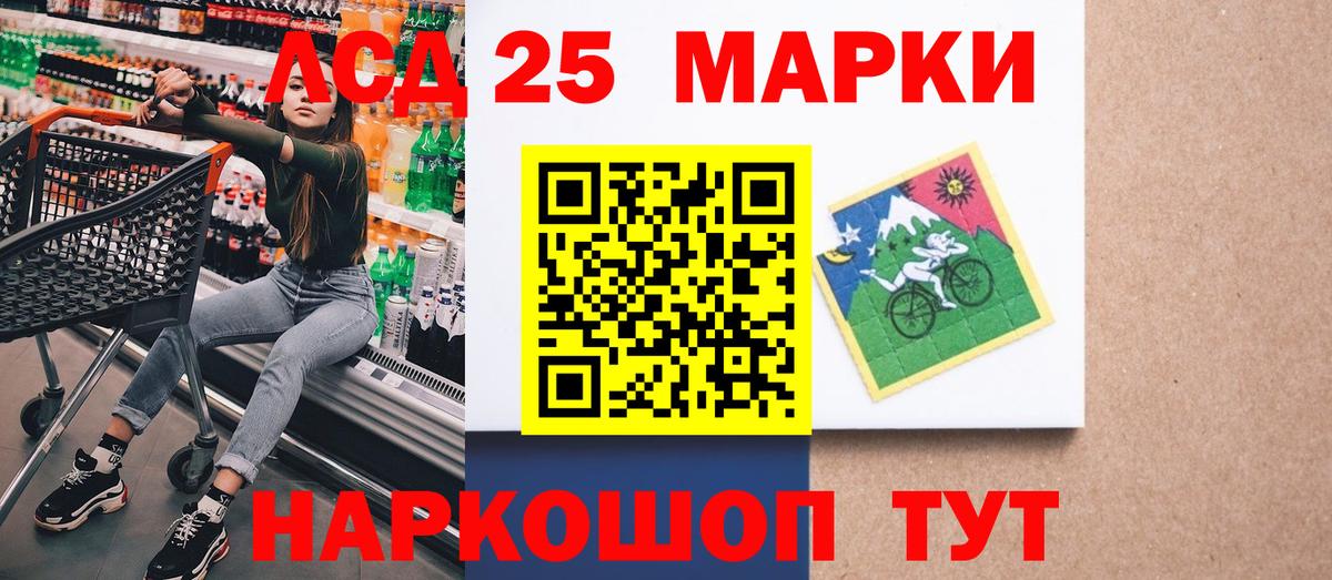 Елец  Марки 25I-NBOMe 1500мкг  Вход с VPN 